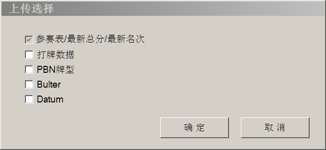一键上传