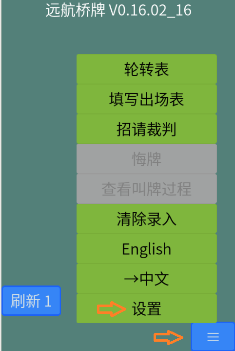 录分器启动界面